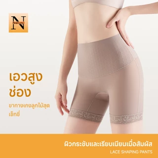【Natury】รุ่น Seamless Power High-Waisted ผ้าที่มีประสิทธิภาพสูงเป็นพิเศษเน้นเก็บหน้าท้อง PT3379