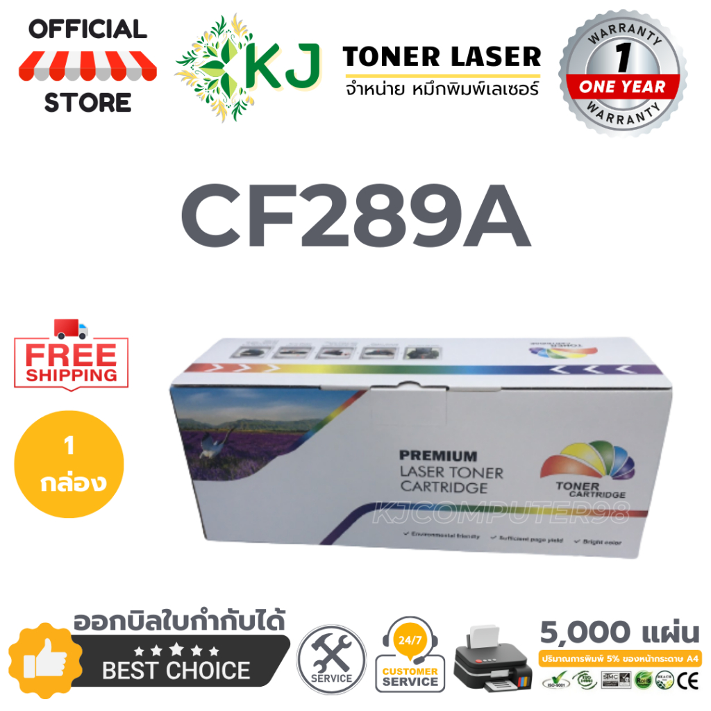 CF289A (5K) ตลับหมึกเลเซอร์เทียบเท่า สีดำ HP MFP M528dn/M528f/M528c/M528z