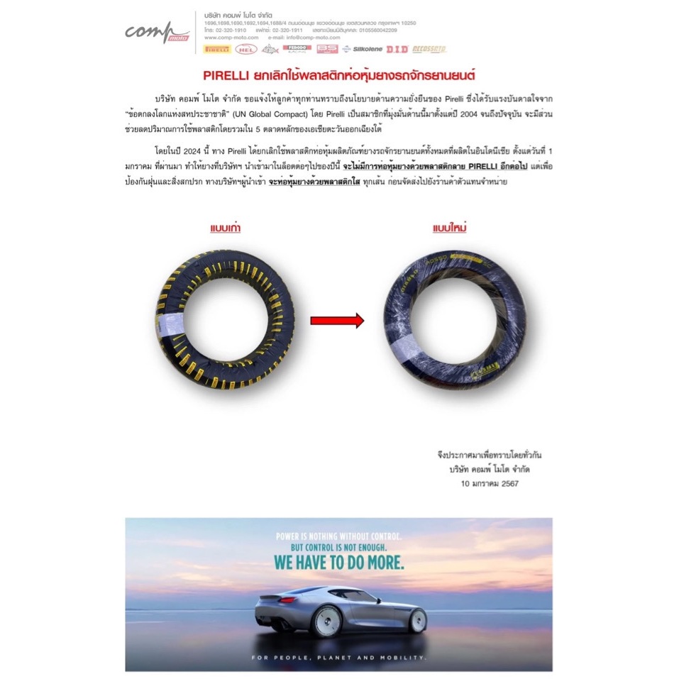 ยาง PIRELLI ANGEL CITY ใส่ MSLAZ และรถรุ่นอื่นๆ ไซส์เดิมคู่ละ 4,850฿ (ยางปี 25) - รูปที่ 7