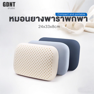 หมอน หมอนยางพาราขนาดเล็ก รุ่นนุ่ม สบาย พับเก็บได้ น้ำหนักเบา…