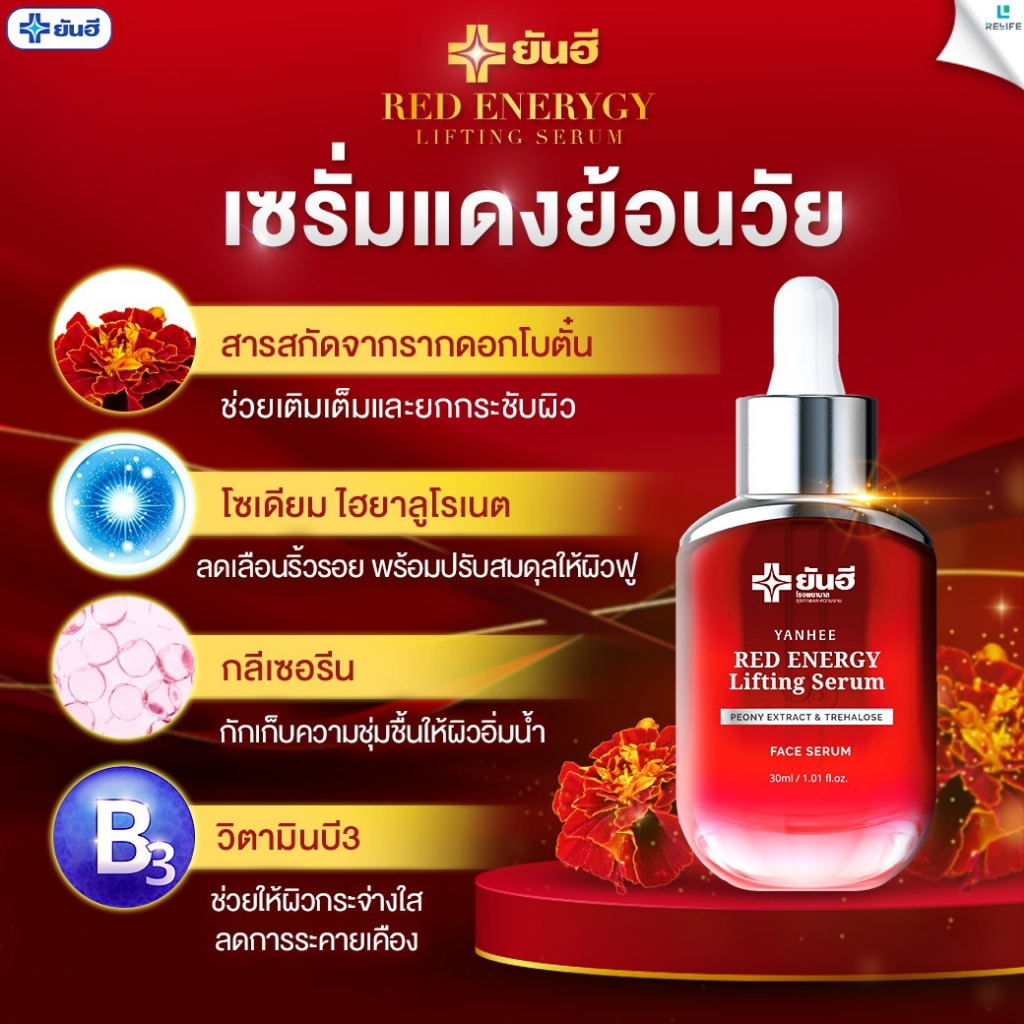 YANHEE PEP-TIDE NECK CREAM Iเนคครีม1+เรดเอนเนอร์จี้1+รีโคฟเวอรี่อายเซรั่ม1 I ยันฮี เปปไทด์ เนคครีม หน้าคอตึง ใต้ตากระชับ — صورة 5