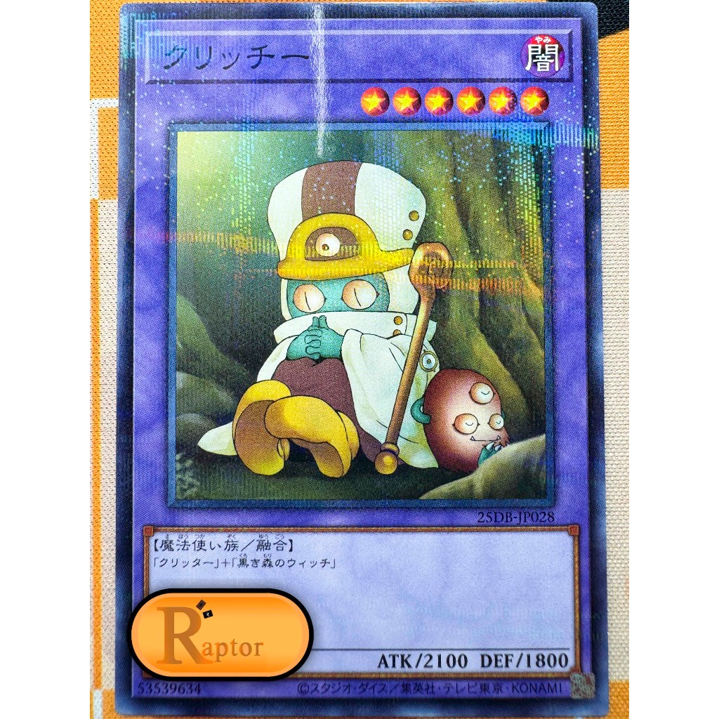 25DB-JP028 : Sanwitch [Normal Parallel Rare] (Yu-Gi-Oh! : ลิขสิทธิ์แท้) - [RaptorzCards]