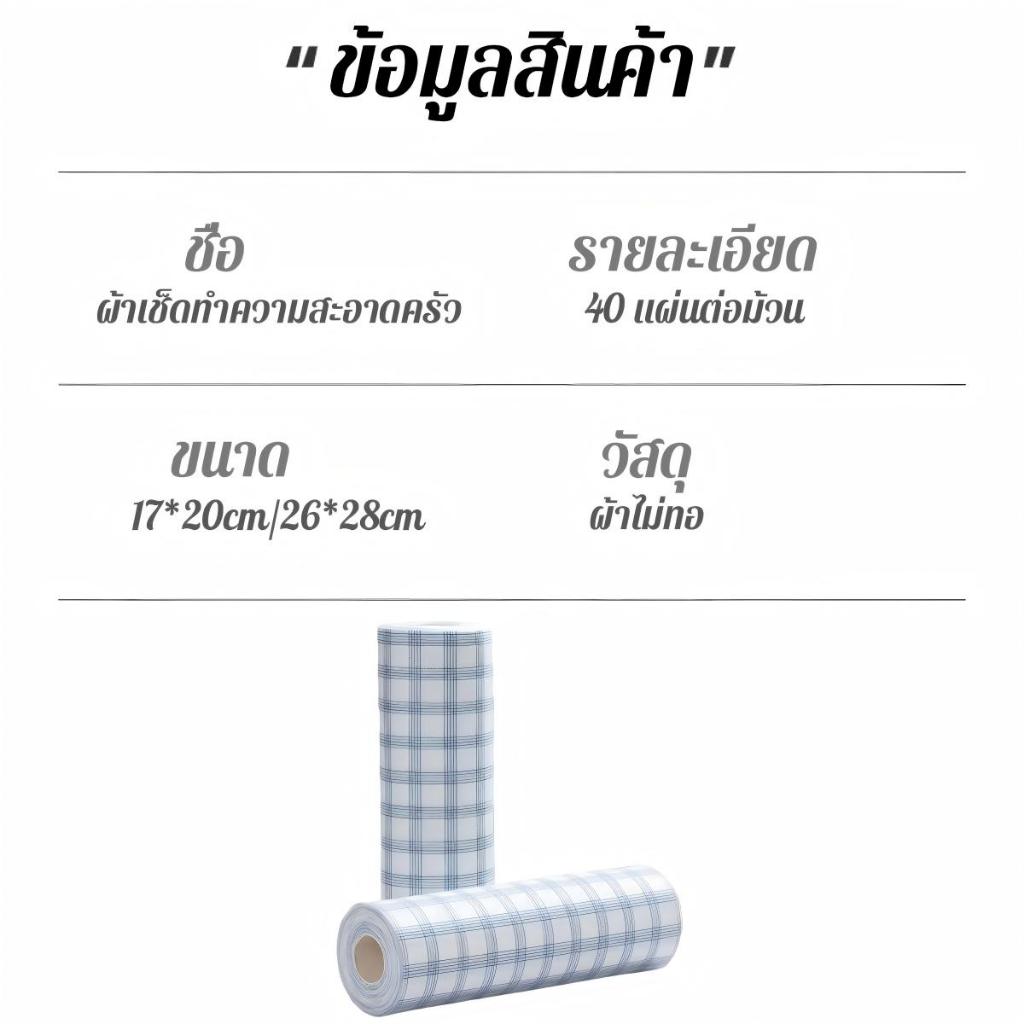 ผ้าเช็ดทำความสะอาดครัว ใช้ครั้งเดียวทิ้ง ล้างน้ำได้ ใช้ได้ทั้งแบบแห้งและเปียก กำจัดคราบน้ำมัน กระดาษเช็ดทำความสะอาด - รูปที่ 7