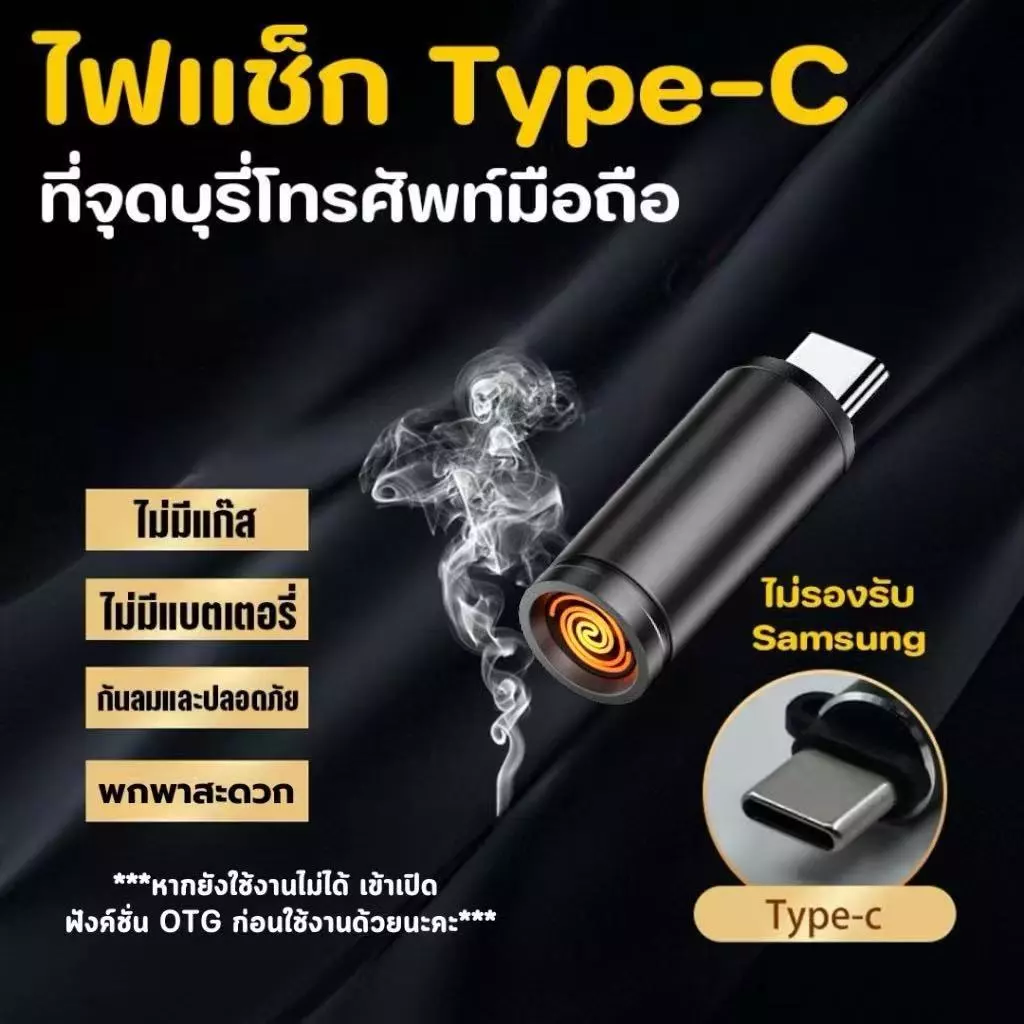 ไฟแช็ก Blow-to-Ignite ปิดอัตโนมัติสําหรับ Air Travel กลางแจ้งไม่มีแบตเตอรี่ไม่มีเปลวไฟ อะแดปเตอร์ Elough Type C Mini