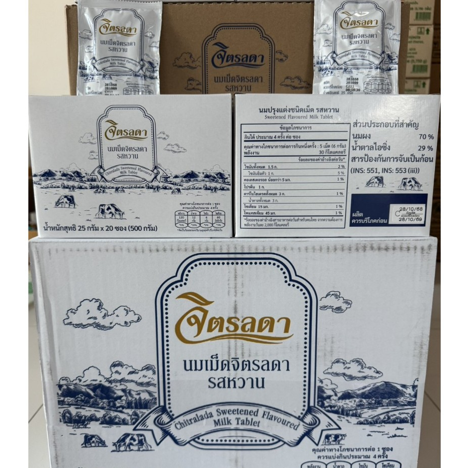 นมอัดเม็ด จิตรลดา ของแท้ 💯 ส่งฟรี ไม่ต้องใช้โค้ด‼️ หมดอายุ เดือน 12/2569