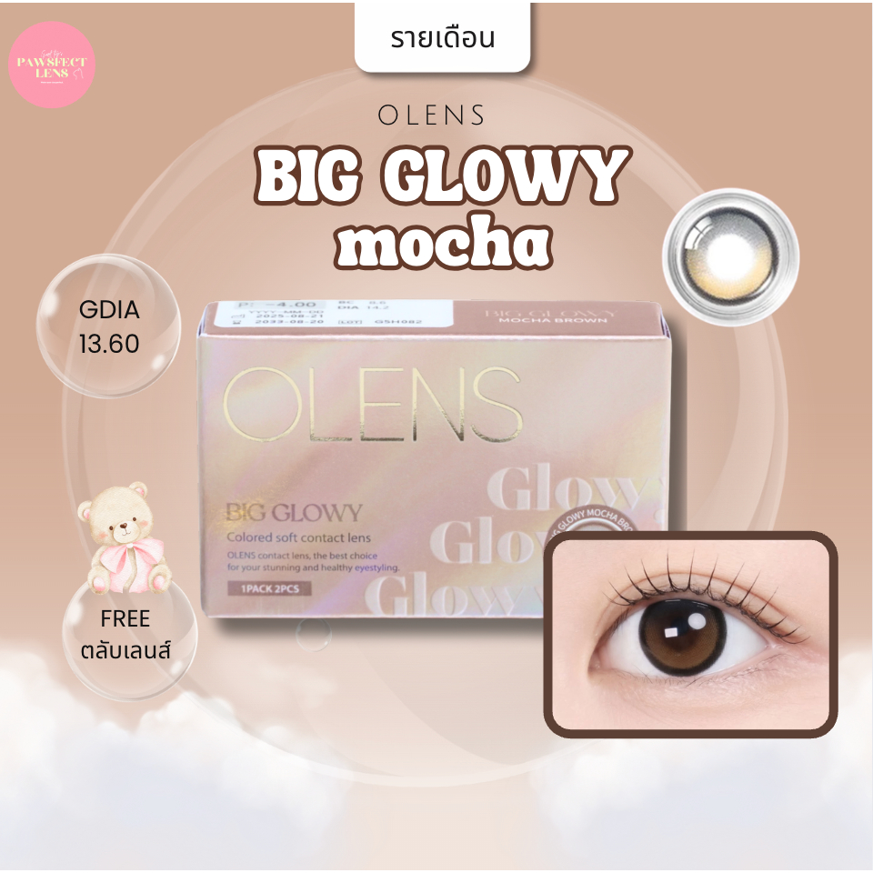 [รายเดือน]  Olens - Big Glowy mocha brown เลนส์รายเดือน