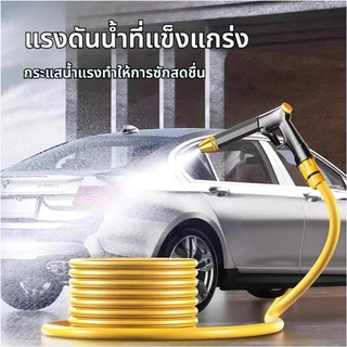 ปืนฉีดน้ำแรงดันสูง ปรับระดับน้ำได้ ปืนฉีดน้ำอเนกประสงค์ ล้างรถ รดน้ำต้นไม้ ล้างพื้น 【จัดส่งจากกรุงเทพ】