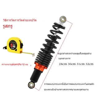 1คู่ โช๊คหลัง WAVE ทุกรุ่น Dream supercub CZI มีสีและขนาดให้เลือก 280 300 310 320mm ปรับความสูงได้ 4 สีให้เลือก