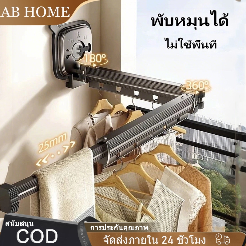 【ส่งจากไทย】ราวตากผ้าพับได้ ราวตากผ้าสแตนเลส ราวตากผ้าติดผนัง