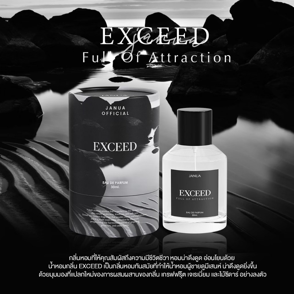 [MEGASALES] น้ำหอมแจนยัวร์ Janua Perfume กลิ่น exceed ขนาด 30 ml
