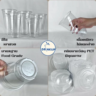 [50ใบ/แพ็ค] แก้วพลาสติก PET ทรงตรง 16oz พร้อมฝาทรงสูง ขนาดปาก 98 mm คุณภาพดี ใสและเงาสวย เนื้อหนาพิเศษ