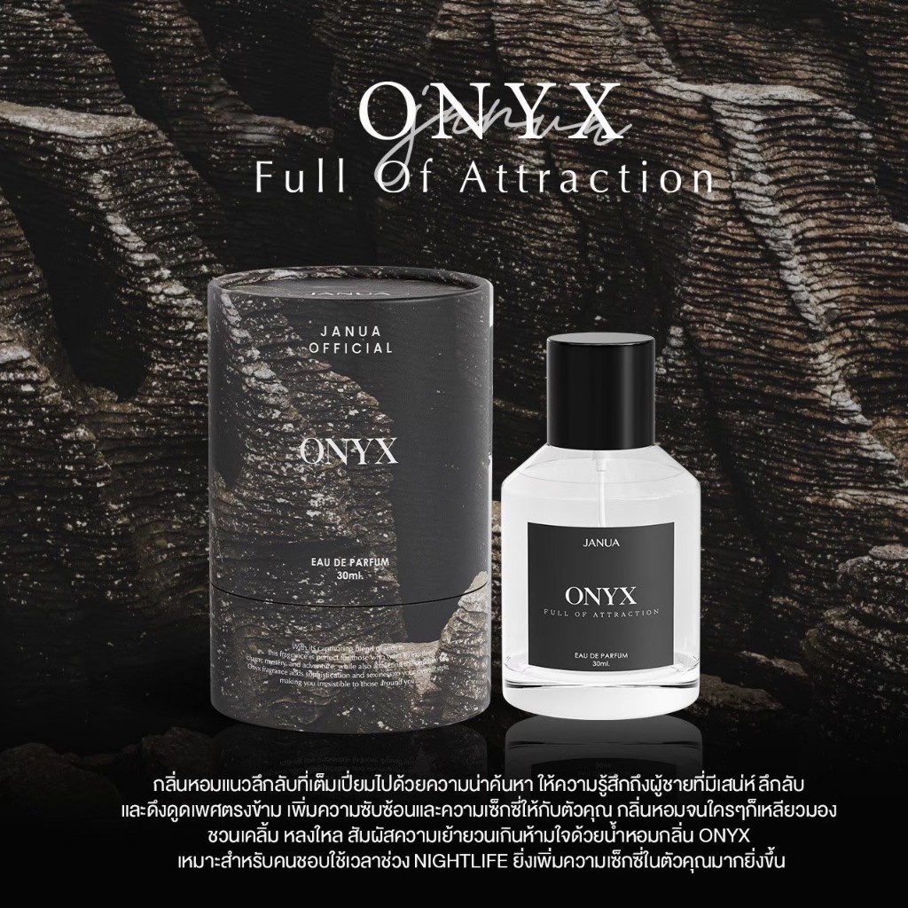 น้ำหอมแจนยัวร์ Janua Perfume คอลเลคชั่นผู้ชาย กลิ่น Onyx ขนาด 30ml