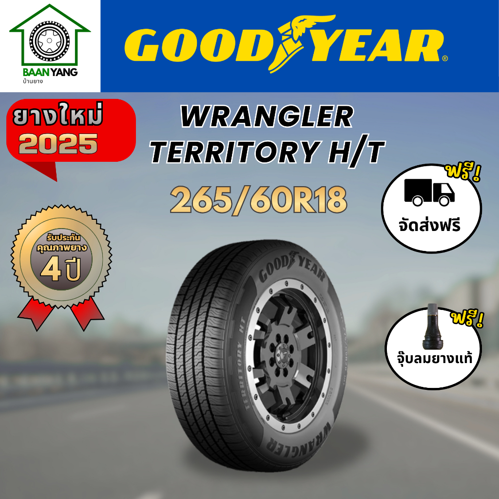 Goodyear Wrangler Territory H/T  ยางรถยนต์  ขนาด 265/60R18 ยางปี 2025