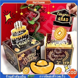 🔶Hot🔶กล่องดึงเงิน กล่องของขวัญวันเกิด วันเกิด รับปริญญา วันแ…