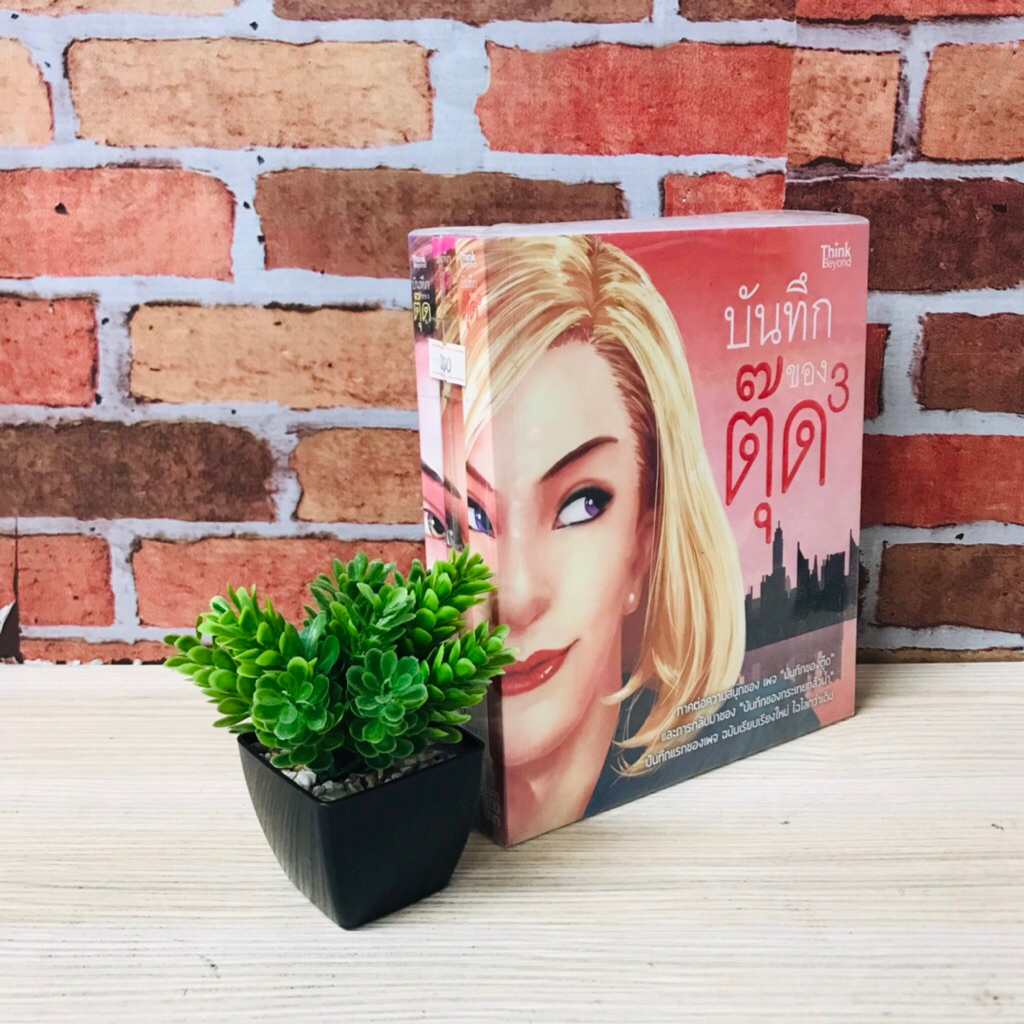 บันทึกของตุ๊ด1-3 U5952