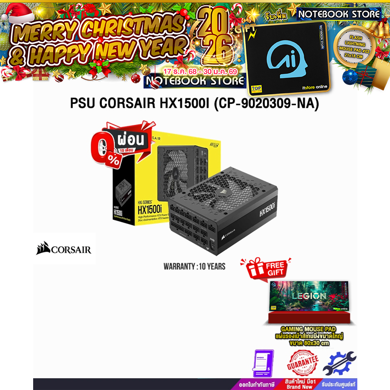 [ผ่อน 0% 10 ด.]PSU CORSAIR HX1500I (CP-9020309-NA) /ประกัน 10 Years