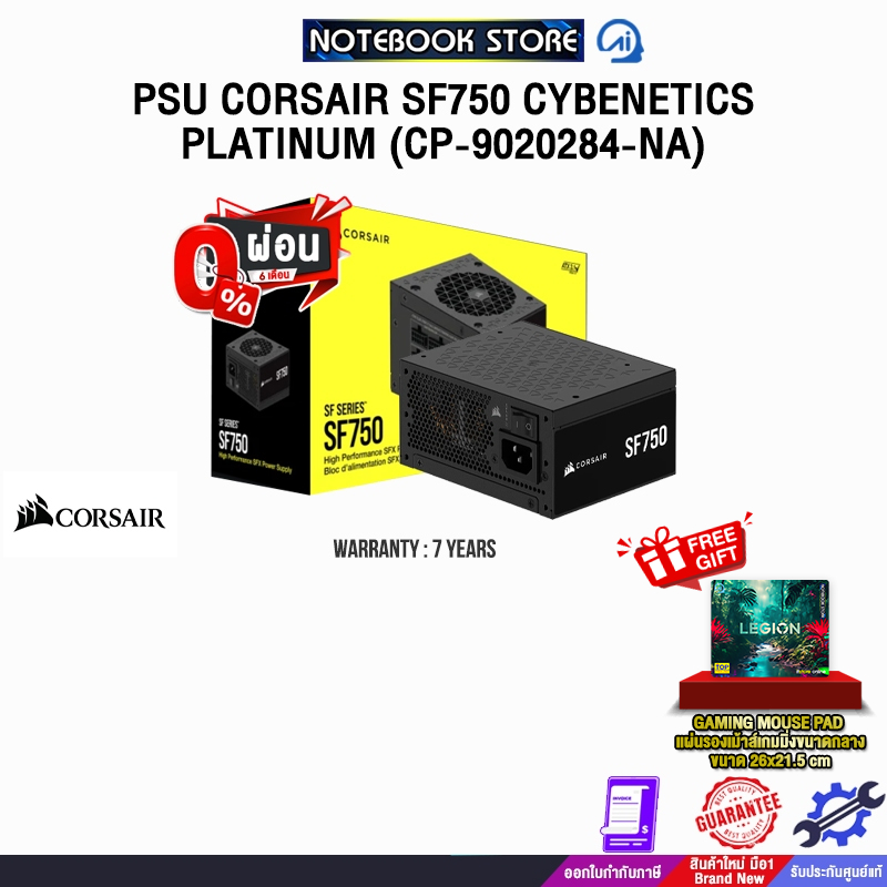 [ผ่อน 0% 6 ด.]PSU CORSAIR SF750 CYBENETICS PLATINUM (CP-9020284-NA) /ประกัน 7 Years