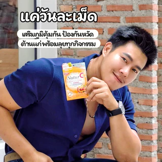 2แถม3 วิตามินซี แบบซอง สูตรใหม่! เนเจอร์ซี อะเซโรลา เชอร์รี่ สกัด นำเข้าจาก สวิตเซอร์แลนด์ หมดอายุ 30/1/27