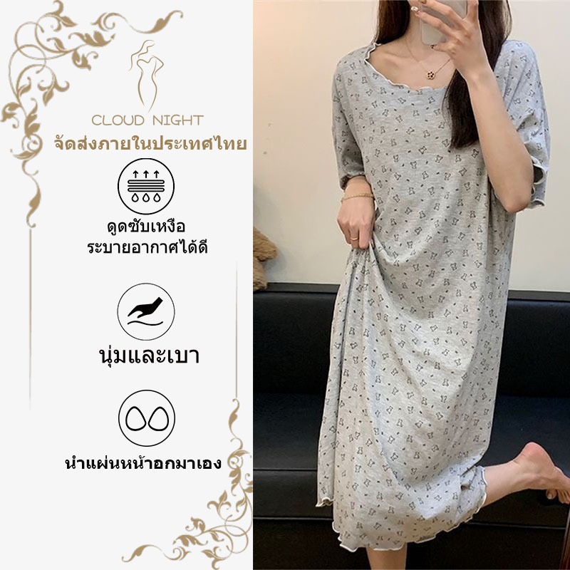 🌸ส่งไวจากไทย🌸 กับแผ่นหน้าอกสีเทาแขนสั้นกระโปรงนอนผู้หญิงฤดูร้อนใหม่น่ารักการ์ตูนหมีน้อยชุดนอนขนาดกลางยาวเสื้อผ้าบ้าน