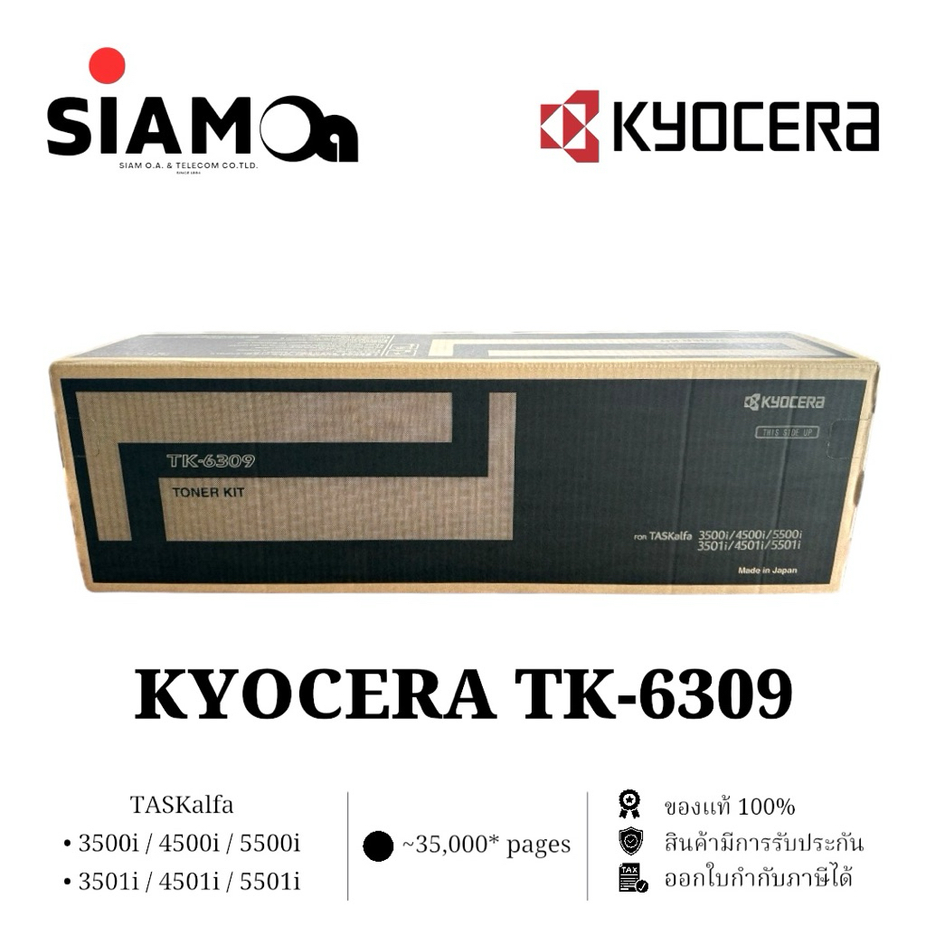 TK-6309 ตลับหมึก (Toner) (ของแท้) KYOCERA รุ่น TASKalfa 3500i/ 4500i/ 5500i/ 4501i/ 3501i/ 5501i