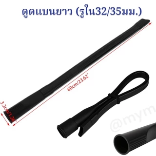 📌พร้อมส่งจากไทย🌈อุปกรณ์ดูดฝุ่น ปากเป็ด เครื่องดูดฝุ่น ข้อต่อดูดฝุ่น อุปกรณ์คาร์แคร์ เครื่องดูดฝุ่นอุตสาหกรรม