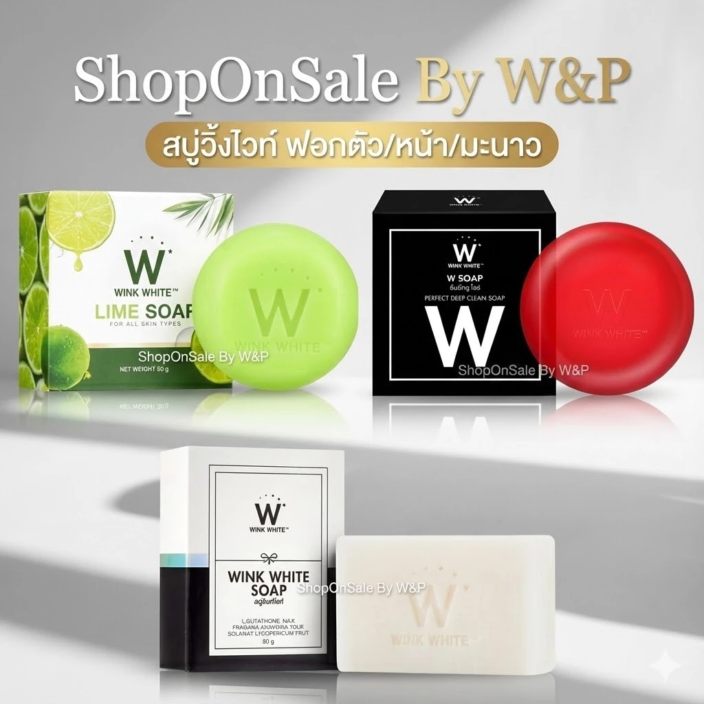 WSOAP สบู่ดับเบิ้ลยู สบู่วิ้งไวท์สำหรับผิวหน้าและผิวกาย มีให้เลือก3สูตร (1ก้อน)