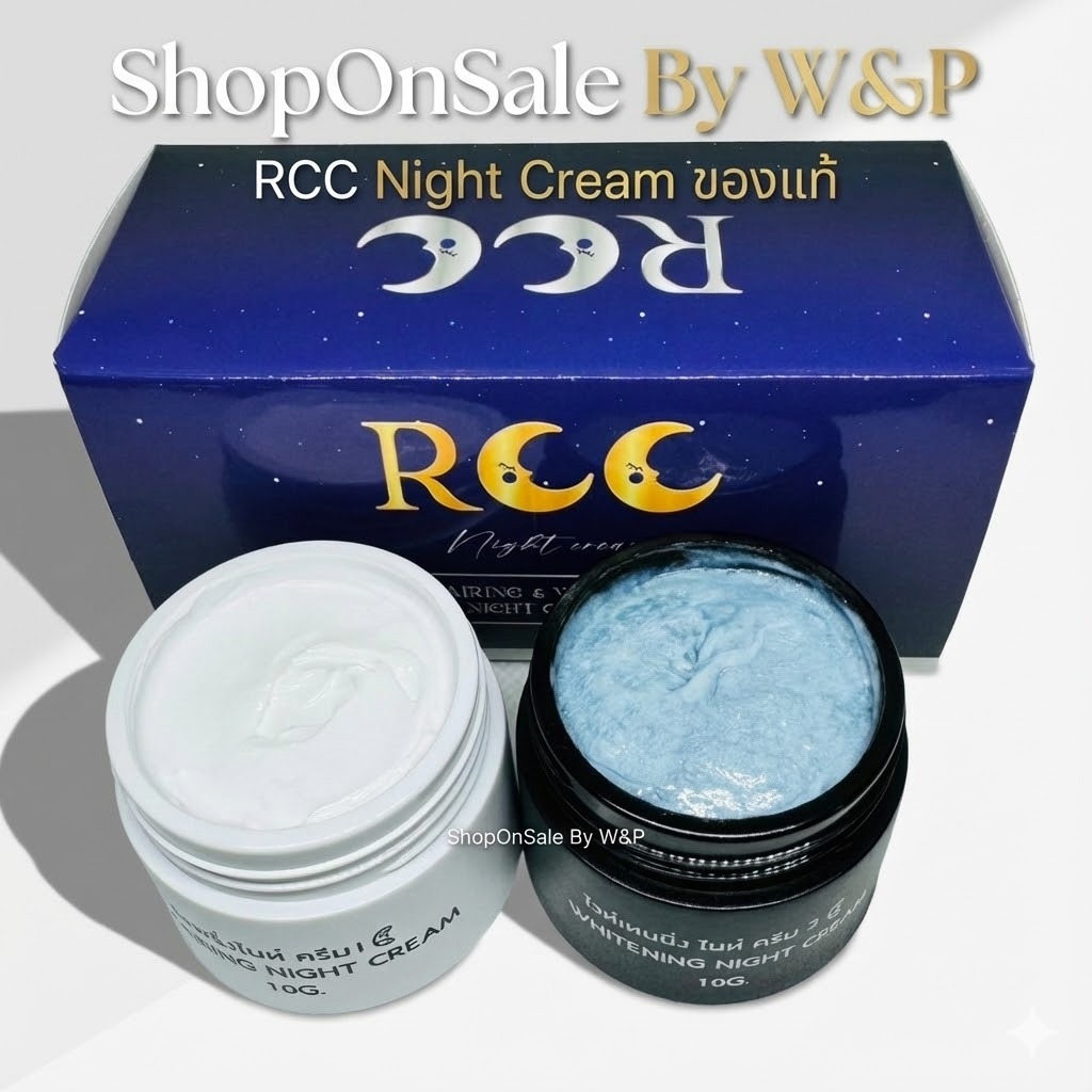 ครีมอาร์ซีซี(RCC Night Cream)1ชุดมี2ชิ้น แพคเกตใหม่/อาร์ซีซี ออร่า คลีนซิ่ง โซป(2ก้อน)