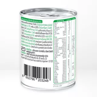 [1 ขวด, 237 ml] เนบโปร เอชพี ชนิดน้ำ สำหรับผู้ป่วยล้างไต Nepro HP