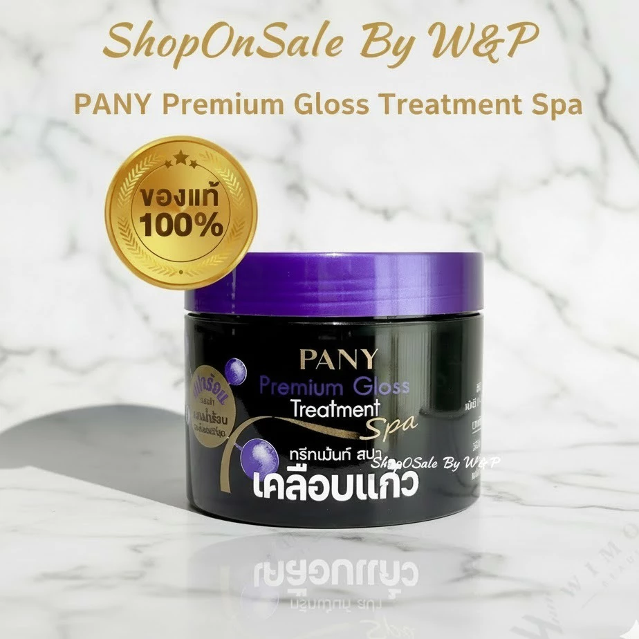 ทรีทเม้นท์สปาเคลือบแก้ว PANY Premium Gloss Treatment Spa (1 กะปุก)