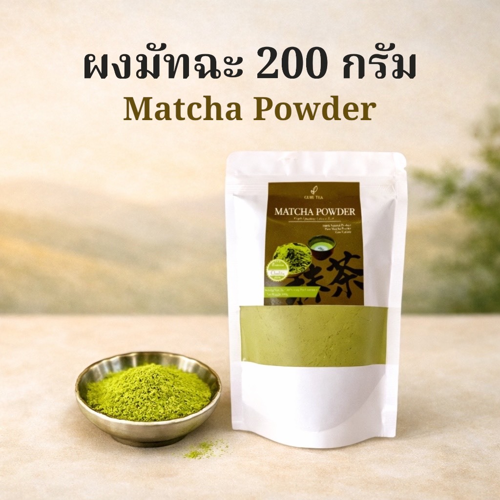 🌱 ผง ชาเขียว 🌱 ผง มัทฉะ 🗻 ขนาด 200g. 🌱 Matcha green tea
