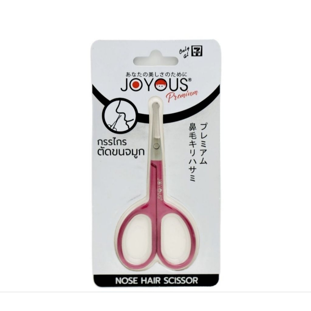 กรรไกรตัดขนจมูก ผลิตจากสแตนเลสอย่างดี ไม่ขึ้นสนิม จอยอัส Joyous nose hair scissors ราคา ถูกที่สุด ดีลบีเคเค แกลเลอรีภาพที่ 4
