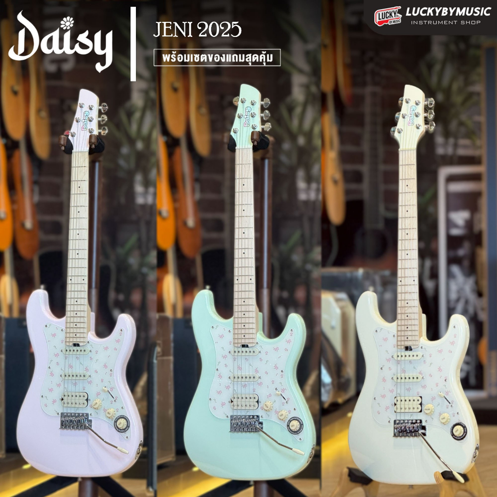 [โค้ดลด2000-📸] กีตาร์ไฟฟ้า Daisy Guitar JENI ปิ๊กกาดดอกไม้ 22 เฟรต ตัดคอย์ลได้ แถมฟรี ปิ๊ก 4 อัน คู่มือ สายแจ็ค ประแจ