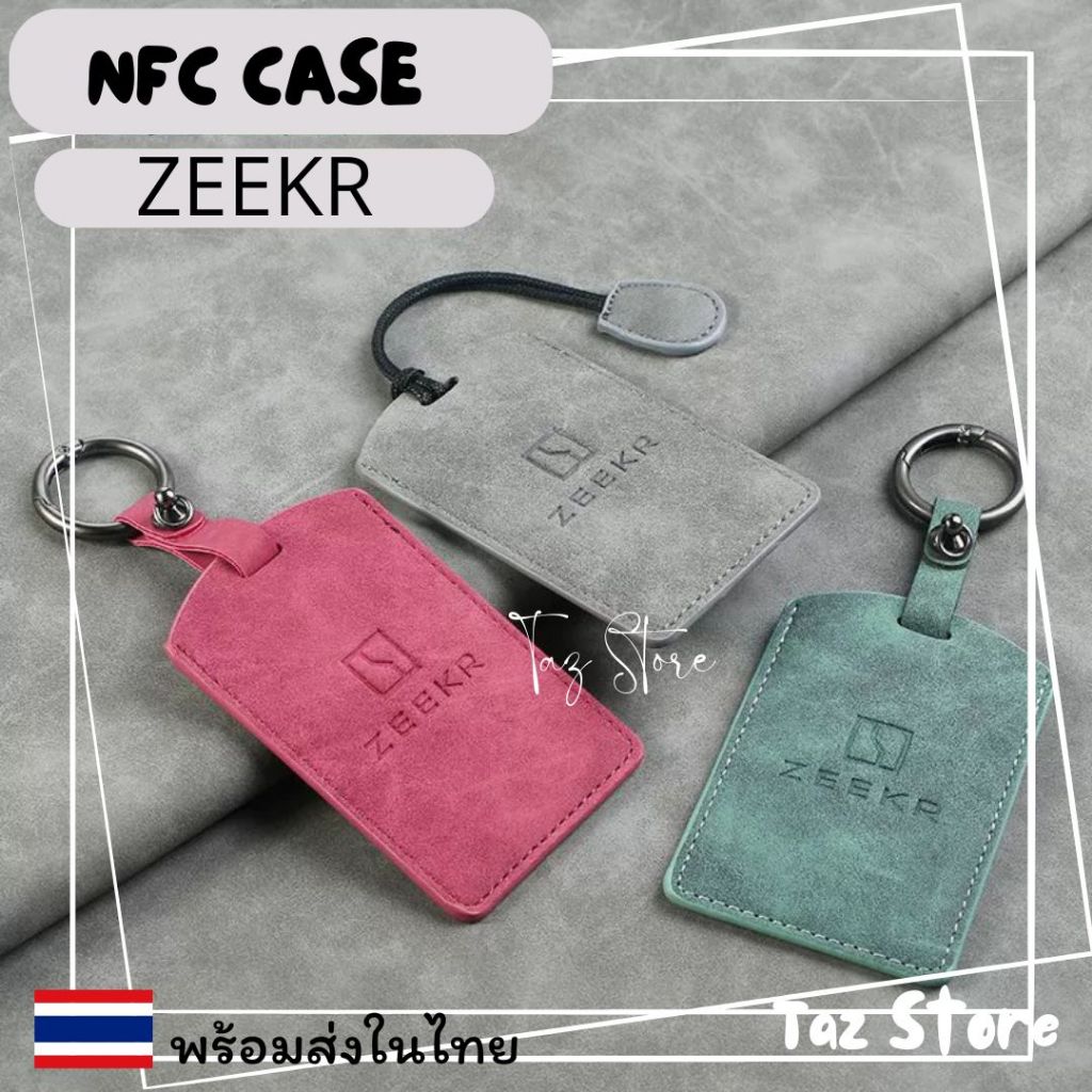 🇹🇭 พร้อมส่งในไทย เคสNFC ZEEKR 7X / X / 009 รุ่น Classic