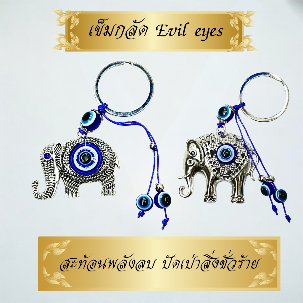 เข็มกลัด Devil eyes ปัดเป่าสิ่งชั่วร้าย