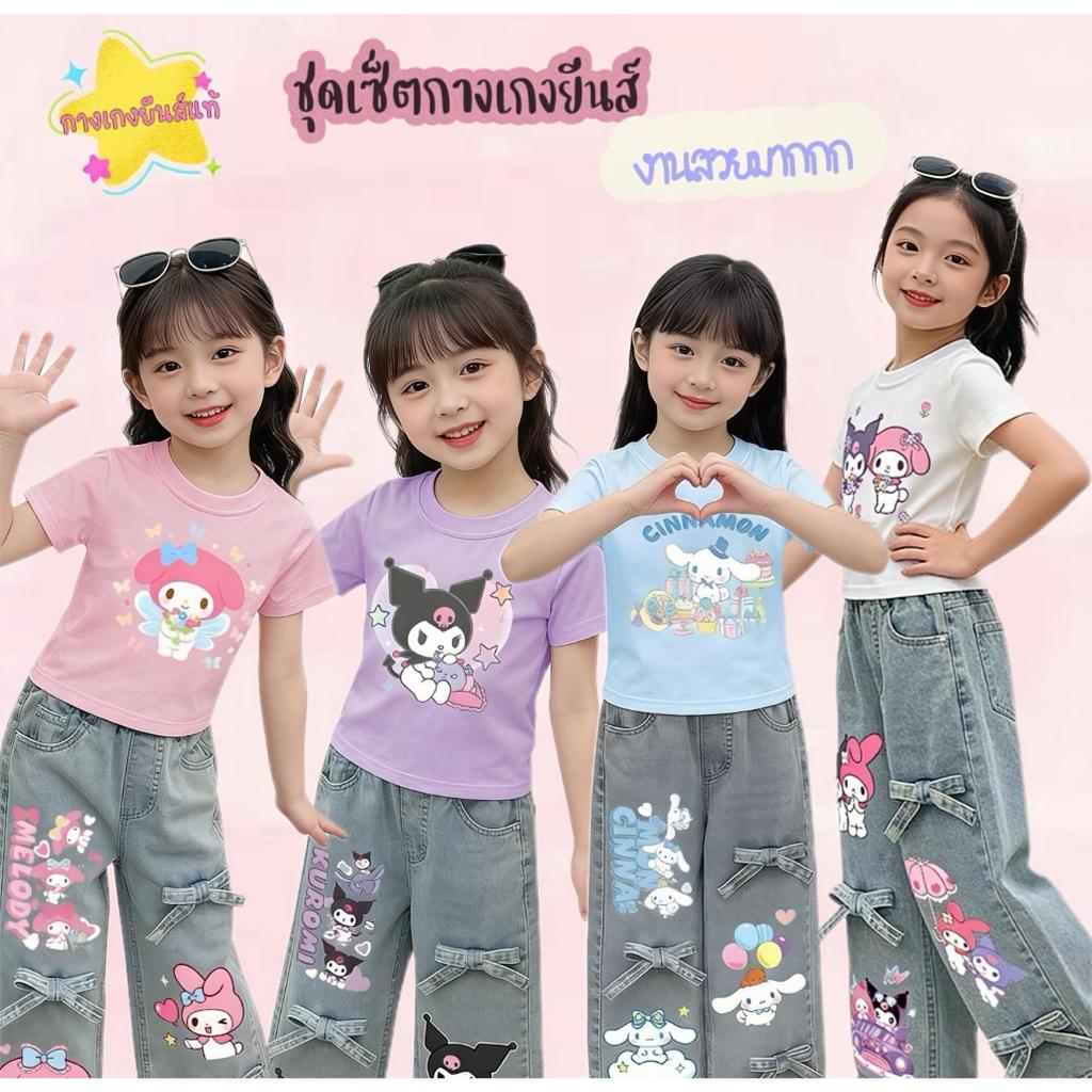 BB182 ชุดเด็กผู้หญิง เสื้อยืดลายการ์ตูน + กางเกงยีนส์  👖 ชุดเด็กแฟชั่น กางเกงยีนส์แต่งโบว์ ใส่เที่ยว