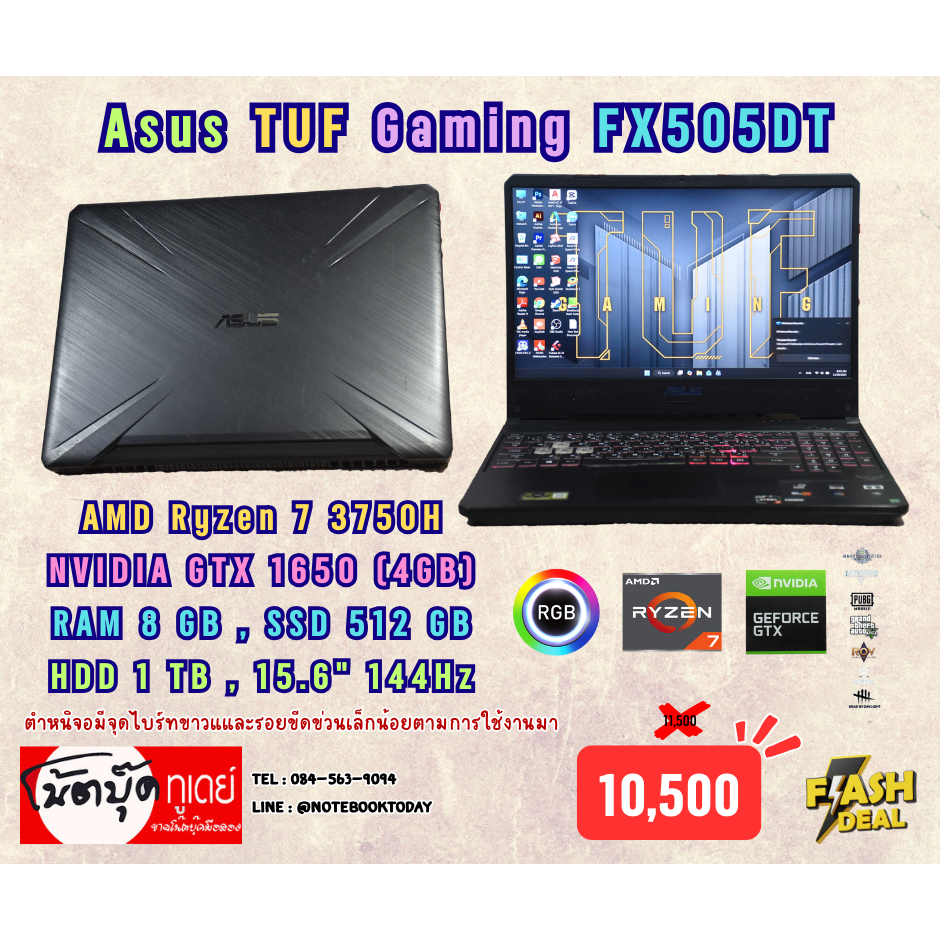 โน๊ตบุ๊คมือสอง Notebook Asus TUF Gaming FX505DT