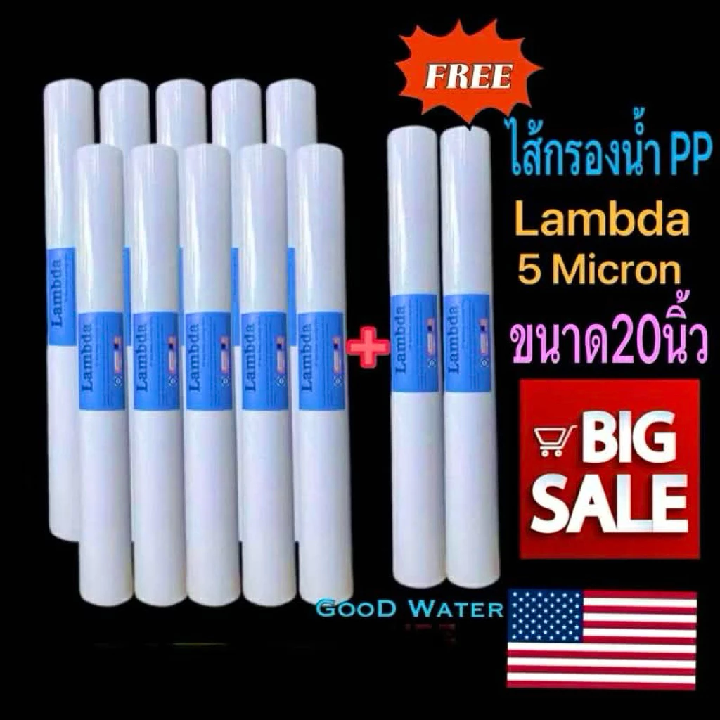 ไส้กรองน้ำ PP ขนาด20นิ้ว ได้12ชิ้น กรองหยาบ 5ไมครอน