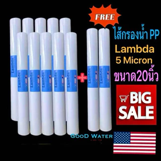 ไส้กรองน้ำ PP ขนาด20นิ้ว ได้12ชิ้น กรองหยาบ 5ไมครอน