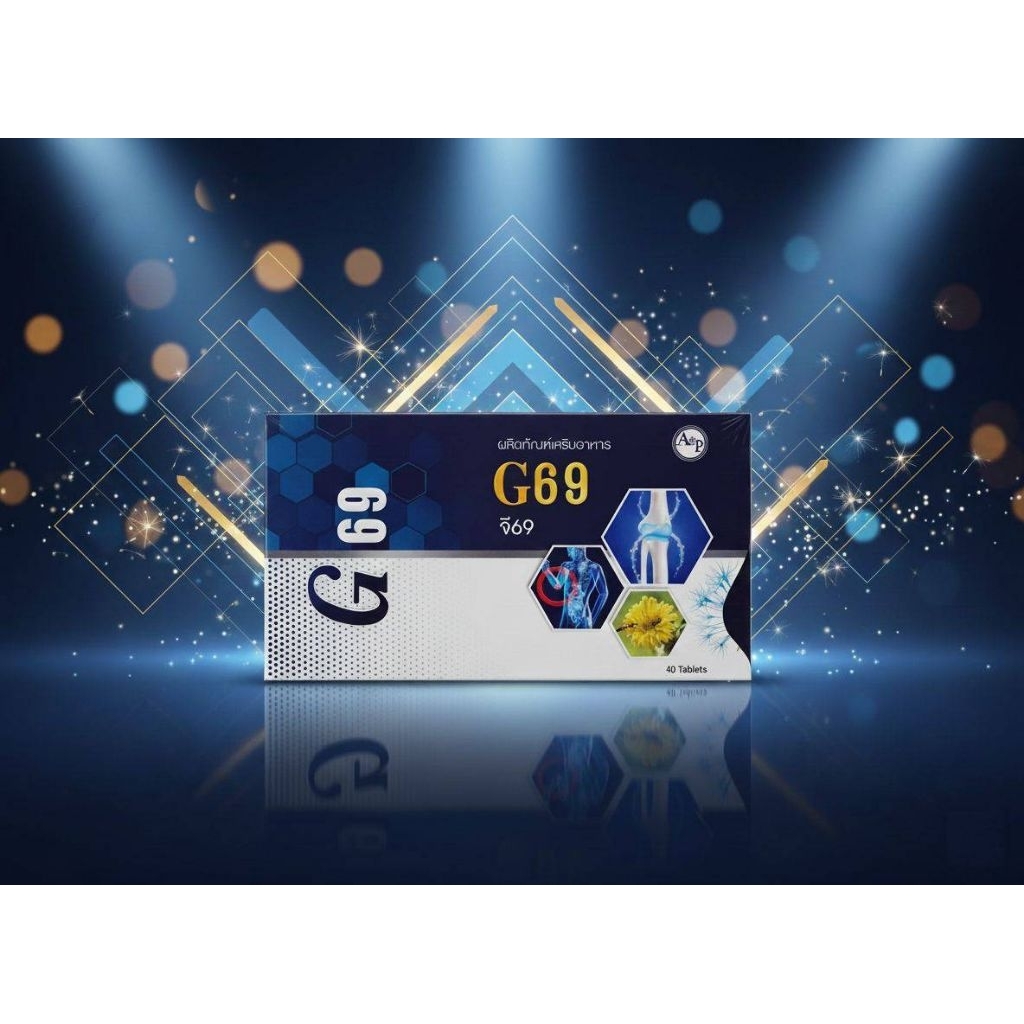 ผลิตภัณฑ์อาหารเสริม g69