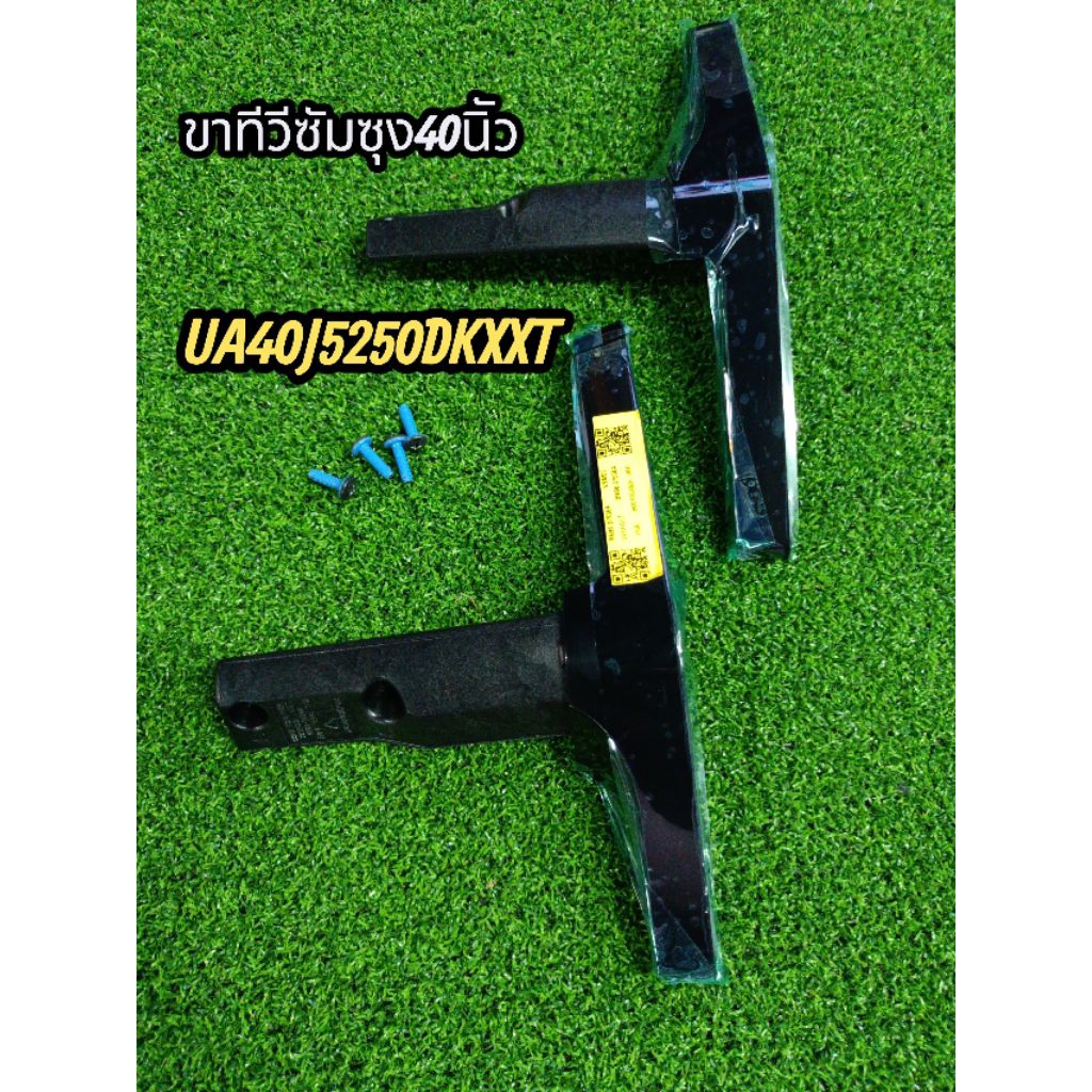 ขาทีวี samsung 40 นิ้วรุ่น UA 40J5250DKXXTพร้อมน๊อตยึดขาถอดมือสองสภาพสมบูรณ์