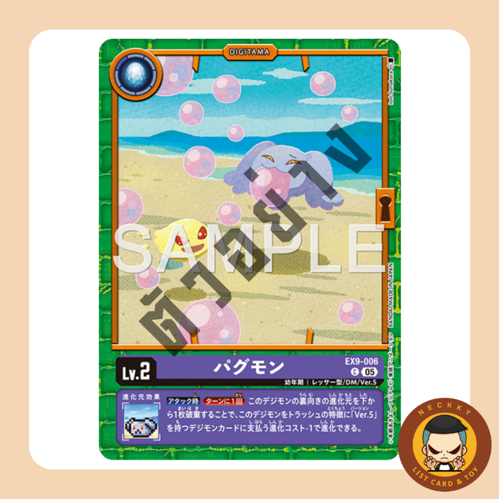 EX9-006 C Digi-Egg Pagumon