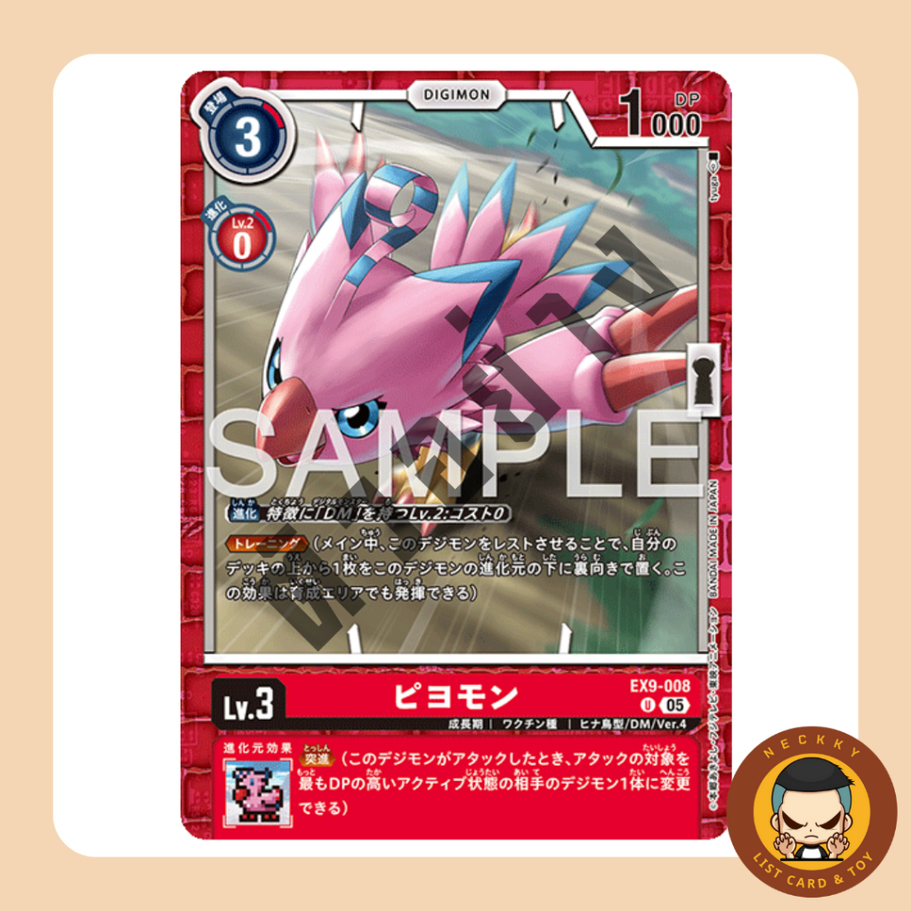 EX9-008 U Digimon Biyomon