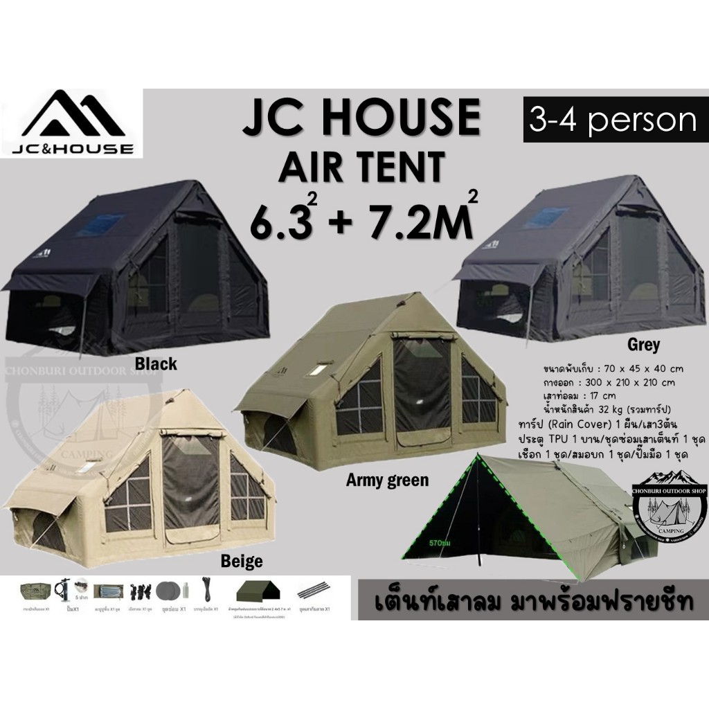 ‼️พร้อมส่ง‼️รุ่นอัพเกรด🔥JC House 6.3+7.2mเต็นท์เสาลม ผ้าฝ้าย TC มาพร้อมทาร์ปกันฝนด้านหน้า กันน้ำ ระบ