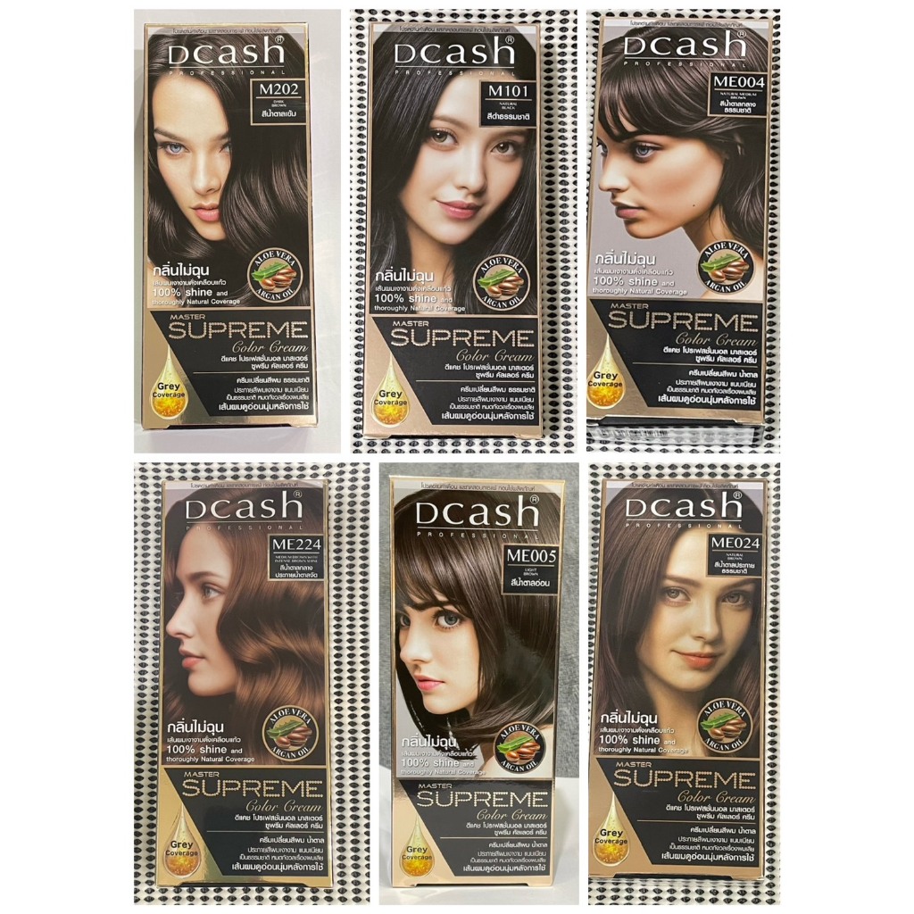 ครีมย้อมผม ดีแคช โปรเฟสชั่นนอล มาสเตอร์ ซูพรีม คัลเลอร์ ครีม Dcash  Supreme Color Cream