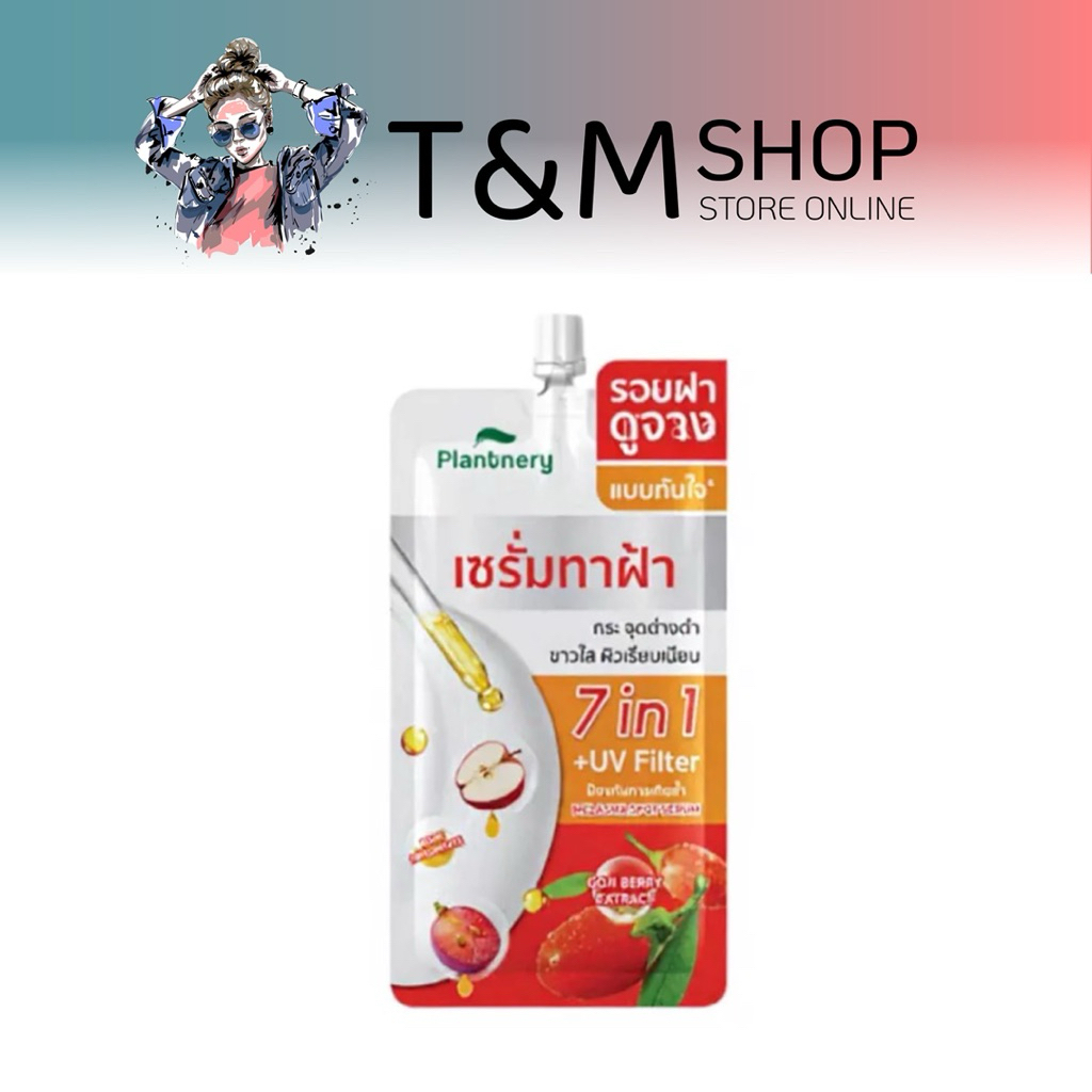 ทาฝ้า เซรั่มทาฝ้า แพลนเนอรี่ Plantnery Goji Kojic Melas Bright Spotless Double Serum