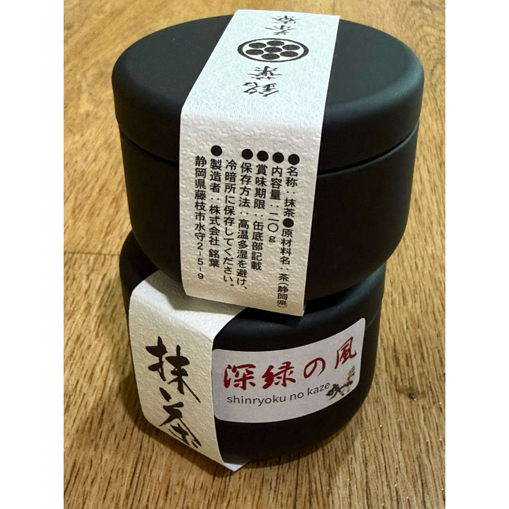 Suzukien Asakusa Tokyo Japan Matcha   20g. พร้อมส่ง