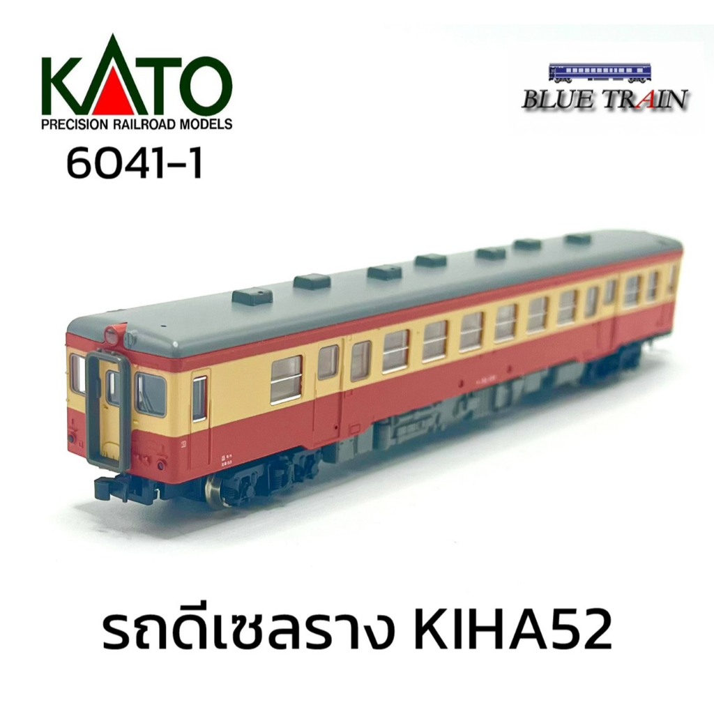 [N] <มือสอง> KATO 6041-1 KIHA52 Normal Color (M)