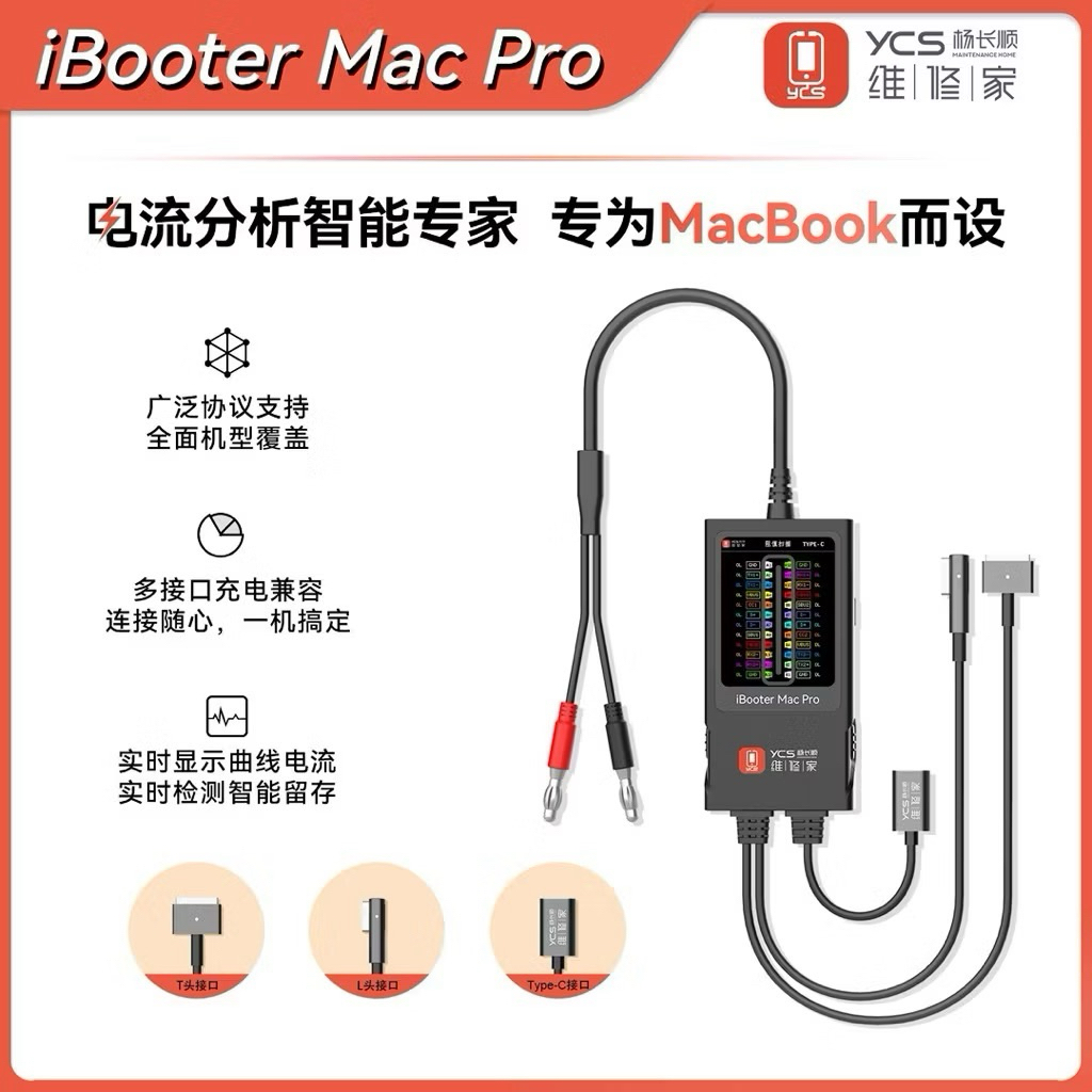 สาย IBooter mac Pro   YCS