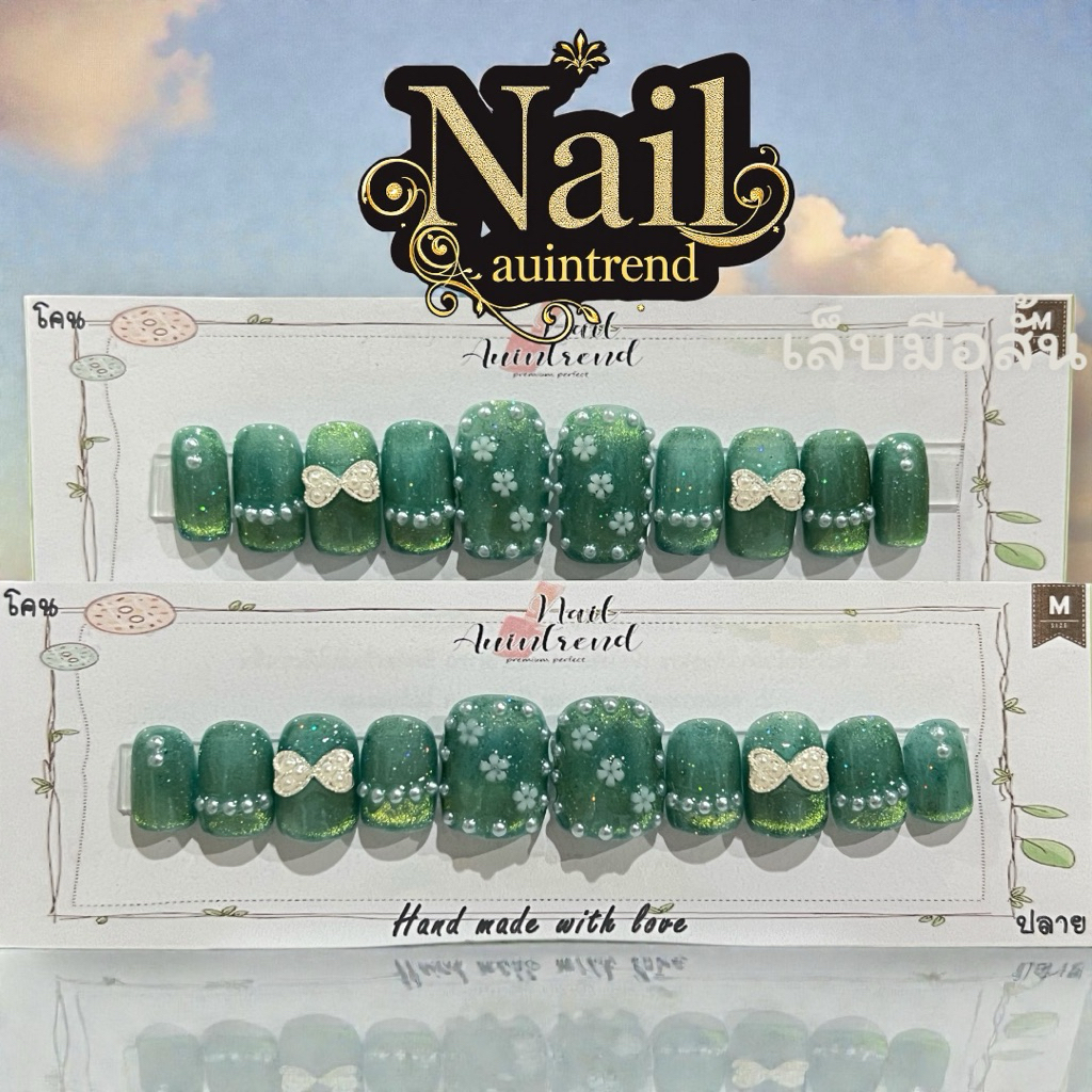 เล็บเจลแท้ สีเขียว ตกแต่งด้วยมุข ดอกไม้ สีสวย สดใส แถมฟรีกาว+ตะไบ