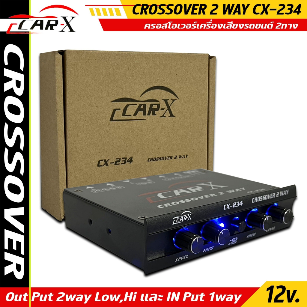 🔊 CAR-X CX-234 ครอสโอเวอร์เครื่องเสียงรถยนต์ 2 ทาง แยกเสียง กลางแหลม + ซับเบส ชัดเจนทุกมิติ